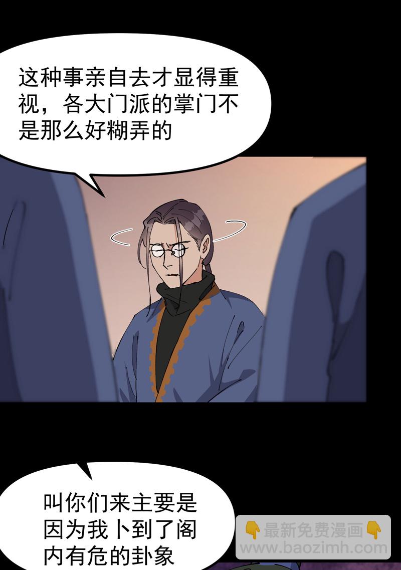 第191话 劝说1-第197话