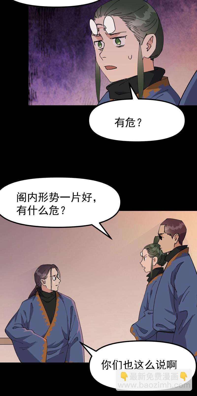 第191话 劝说1-第197话