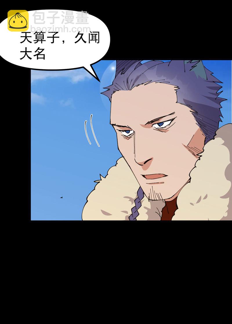 第193话 突发变故-第199话