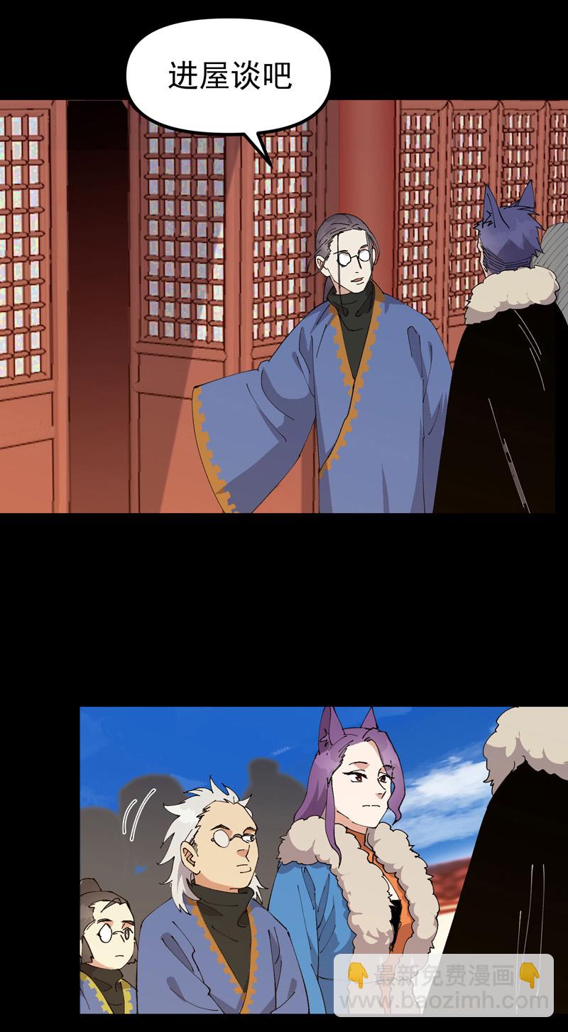 第193话 突发变故-第199话