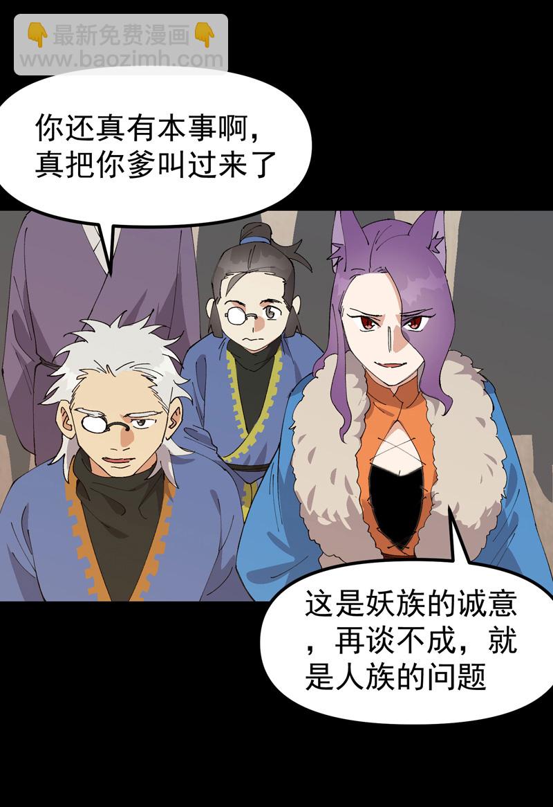 第193话 突发变故-第199话