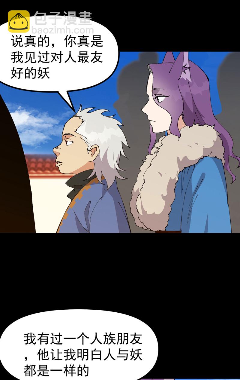 第193话 突发变故-第199话