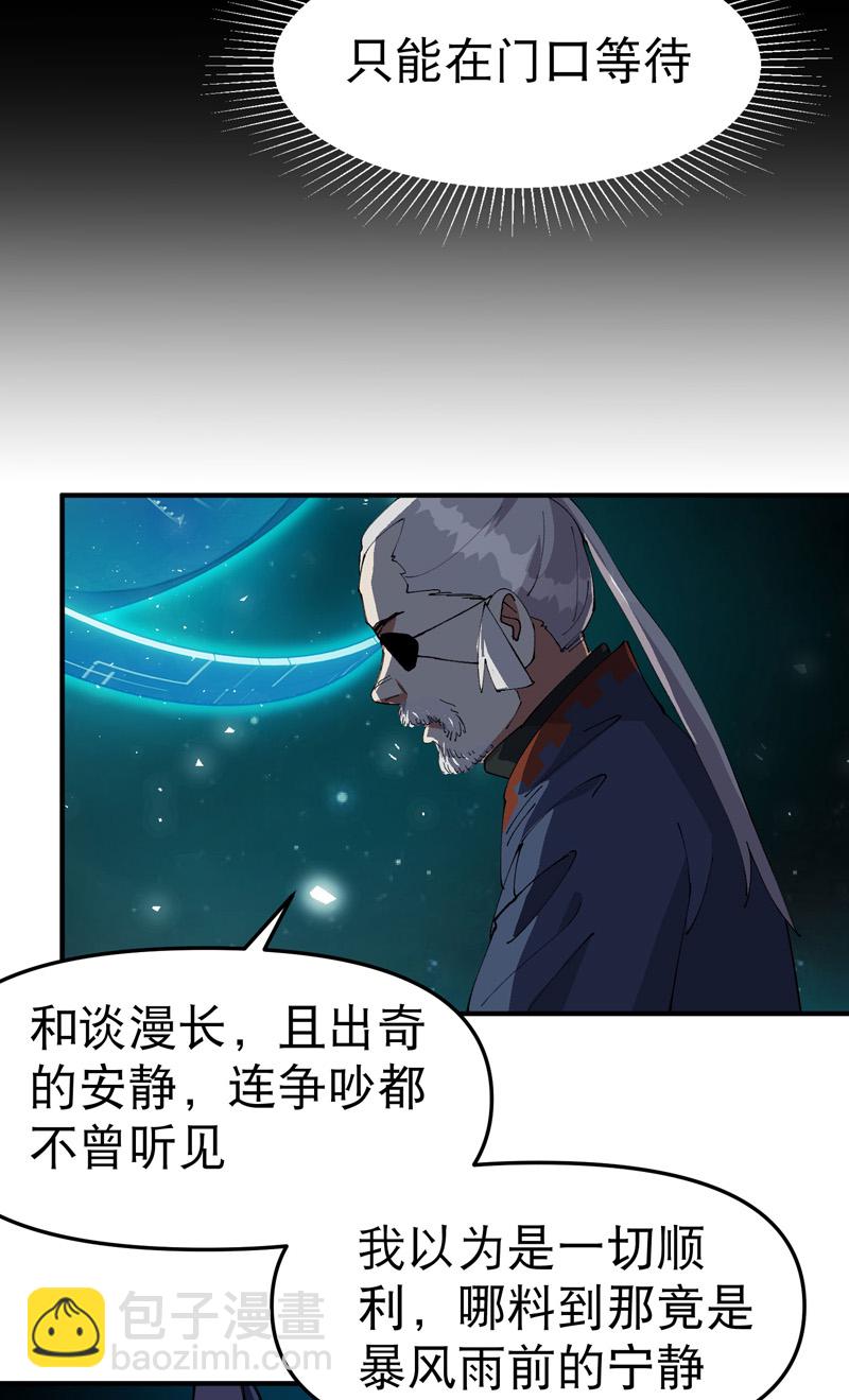 第193话 突发变故-第199话