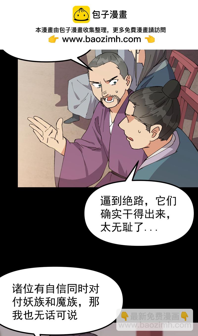 第193话 突发变故-第199话