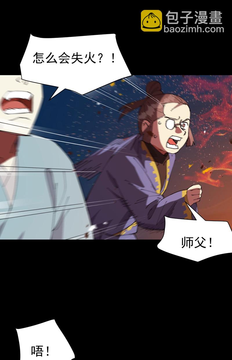 第193话 突发变故-第199话