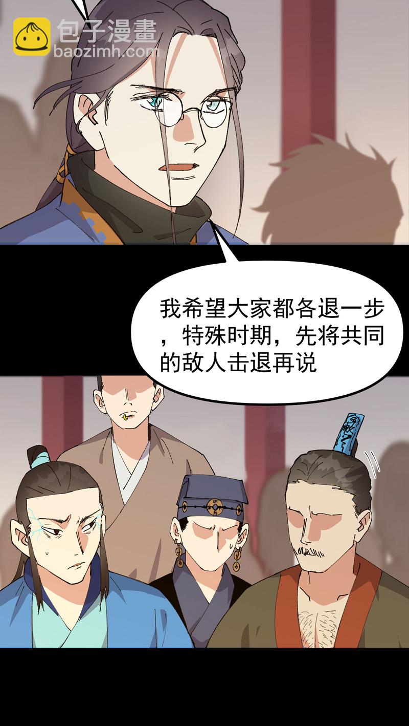 第193话 突发变故-第199话