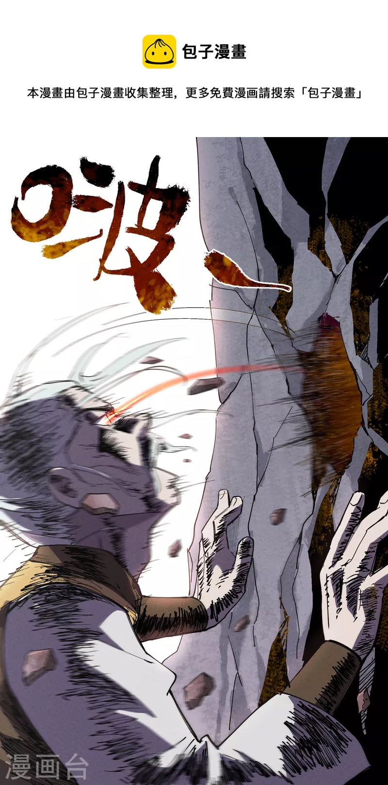 第2话 九阴之体-第3话