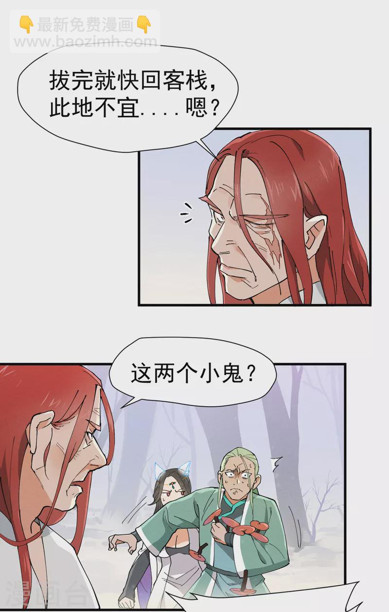 第2话 九阴之体-第3话