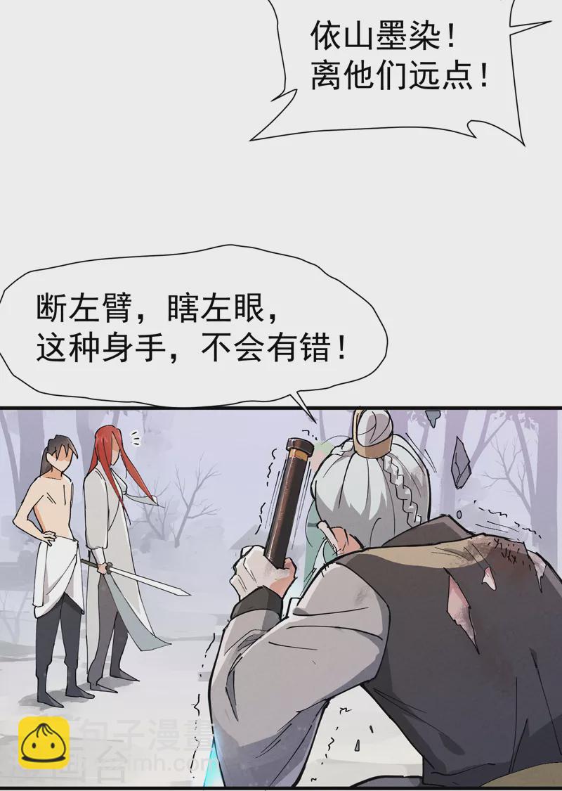 第2话 九阴之体-第3话