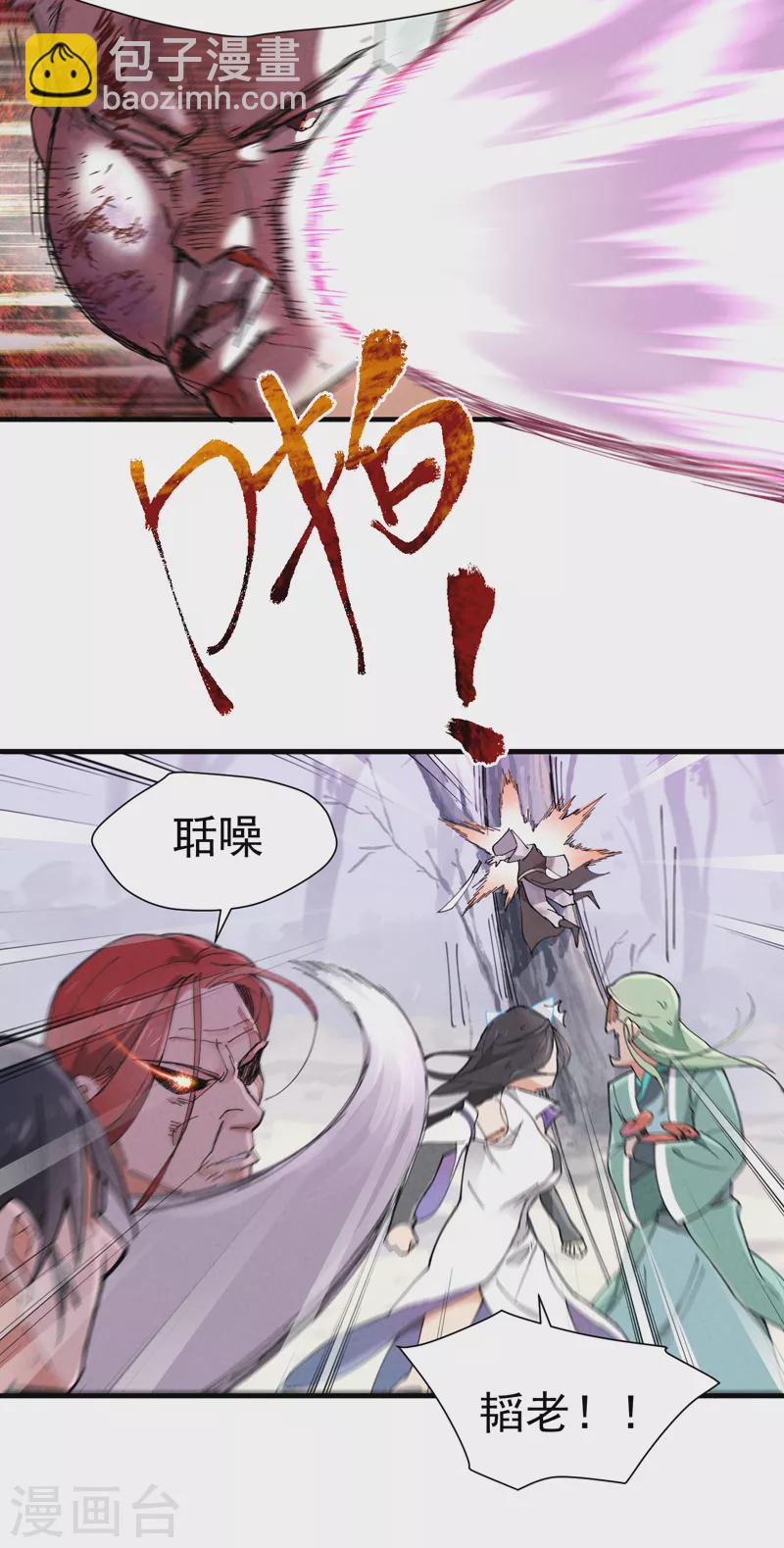 第2话 九阴之体-第3话