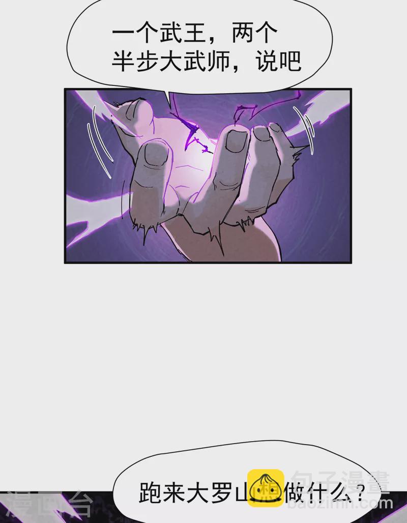 第2话 九阴之体-第3话