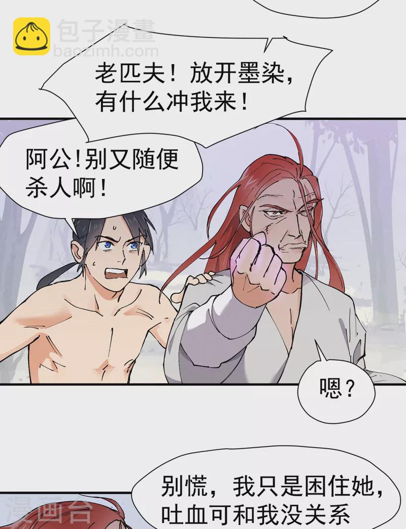 第2话 九阴之体-第3话