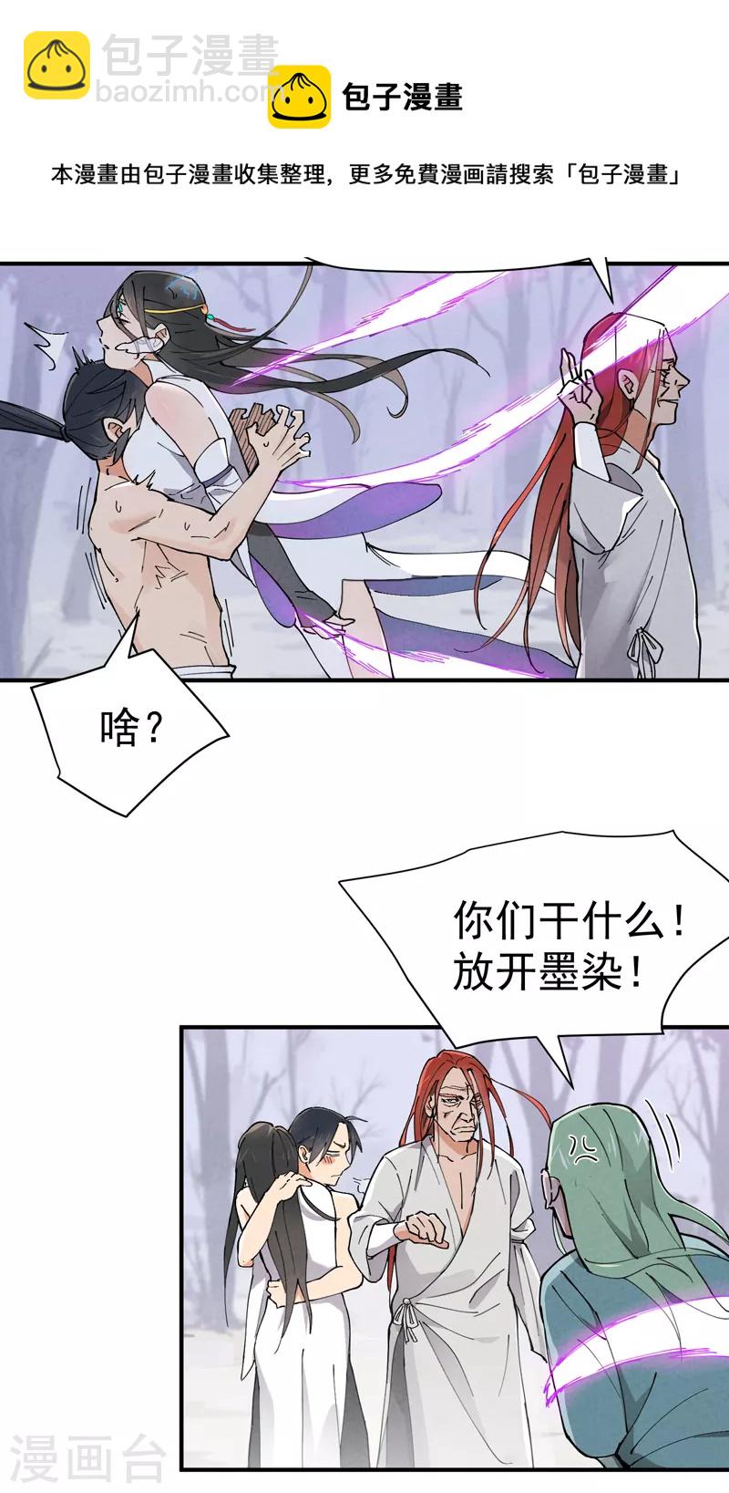 第2话 九阴之体-第3话