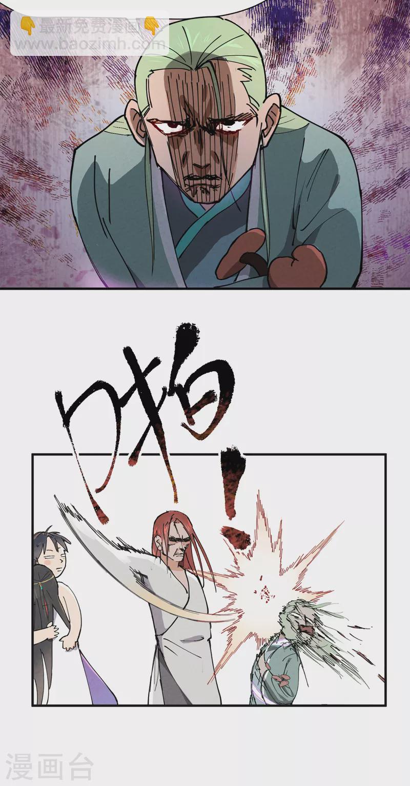 第2话 九阴之体-第3话