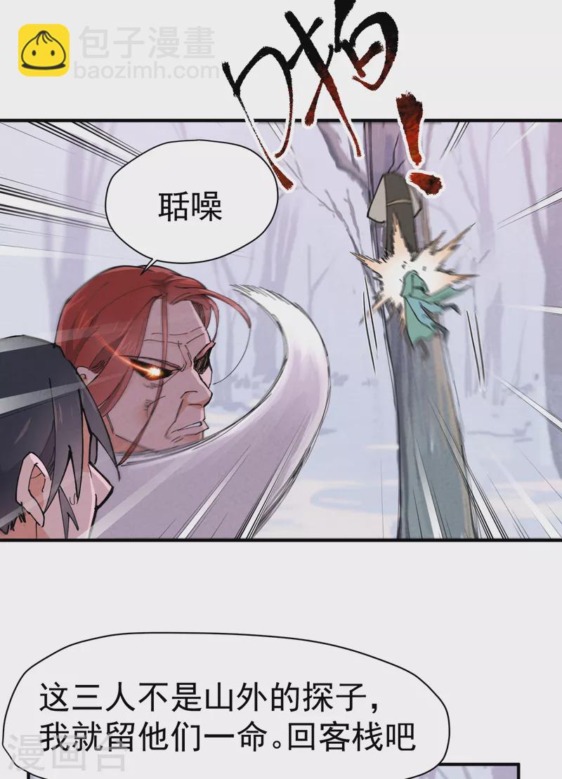 第2话 九阴之体-第3话