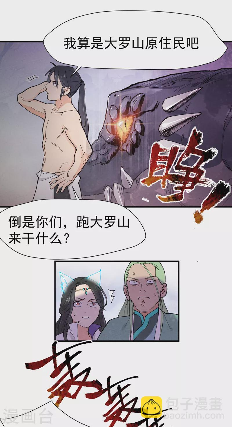 第2话 九阴之体-第3话