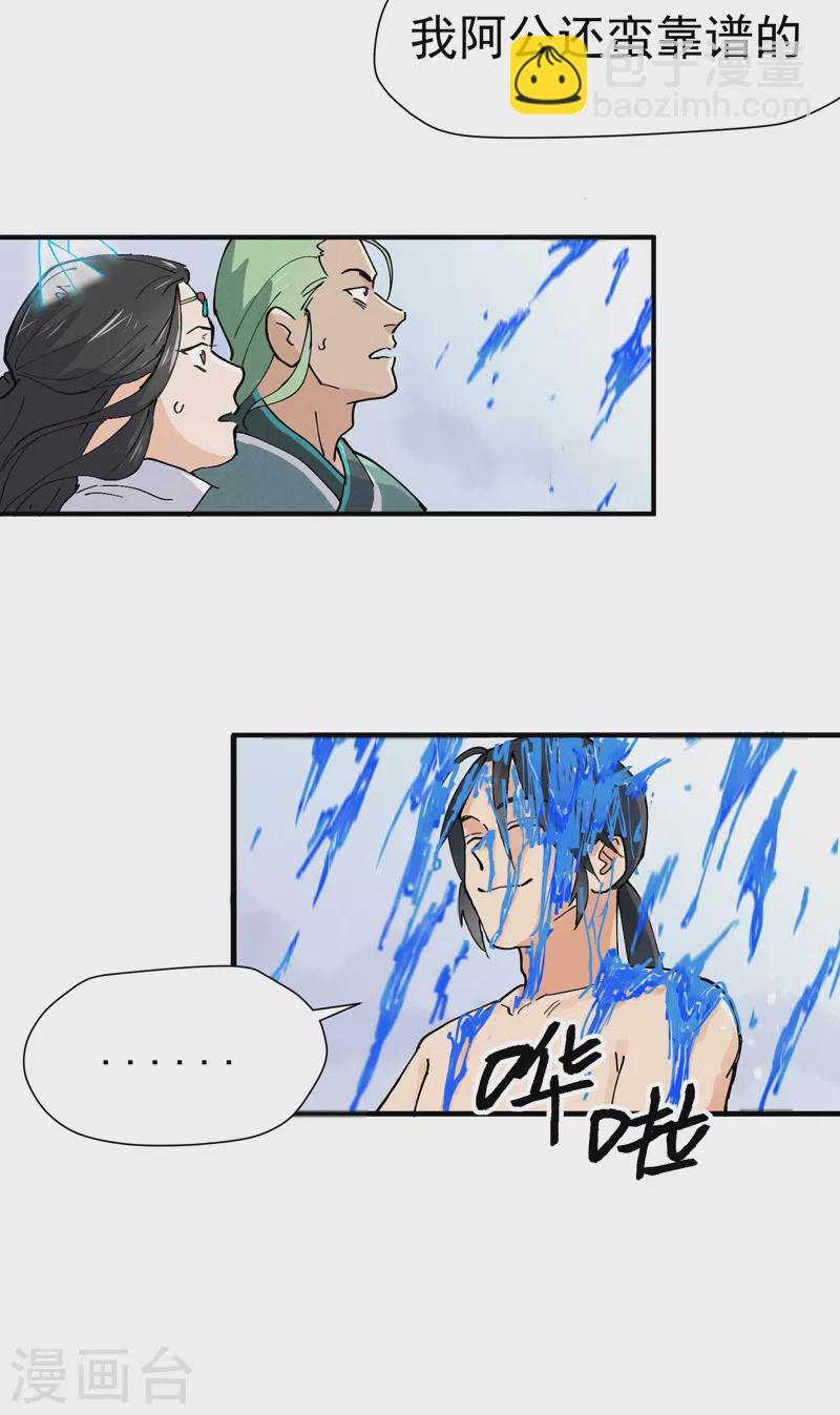 第2话 九阴之体-第3话