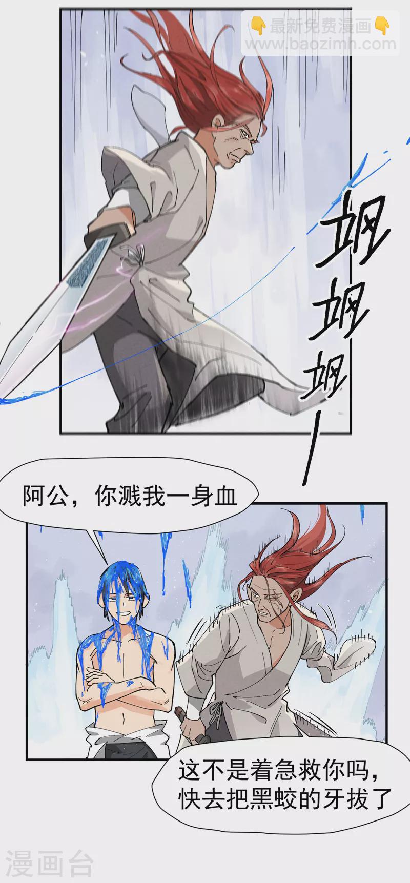 第2话 九阴之体-第3话