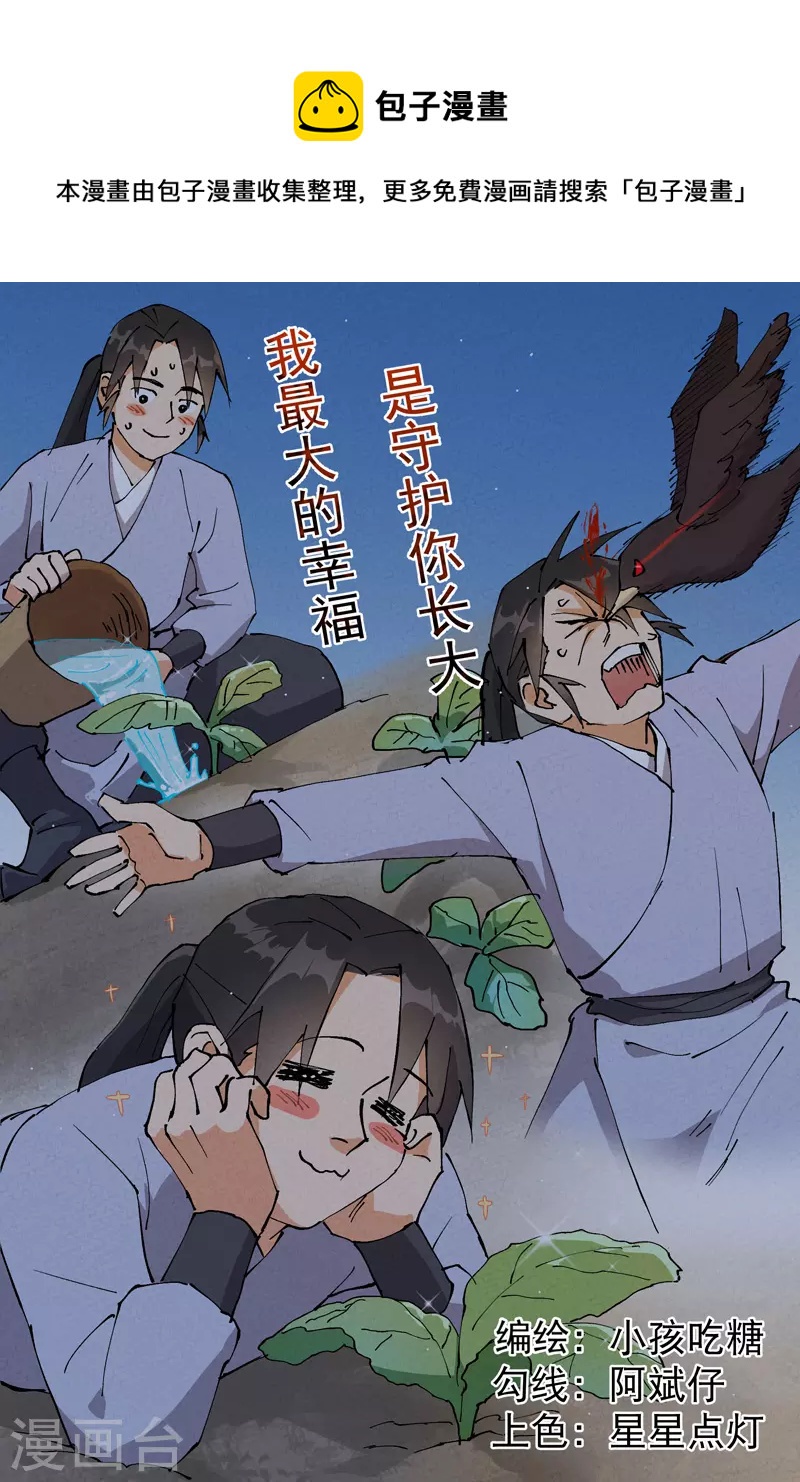 第20话 小白菜之死-第21话