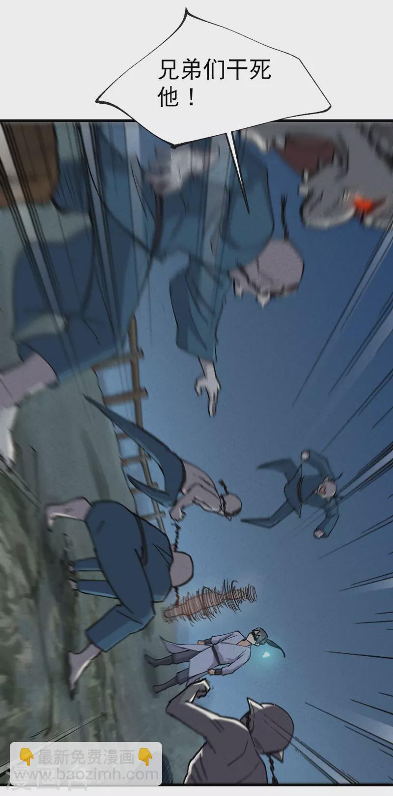 第20话 小白菜之死-第21话