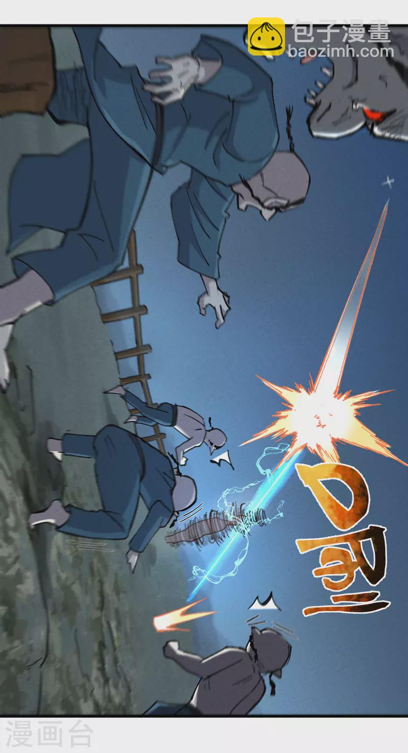 第20话 小白菜之死-第21话