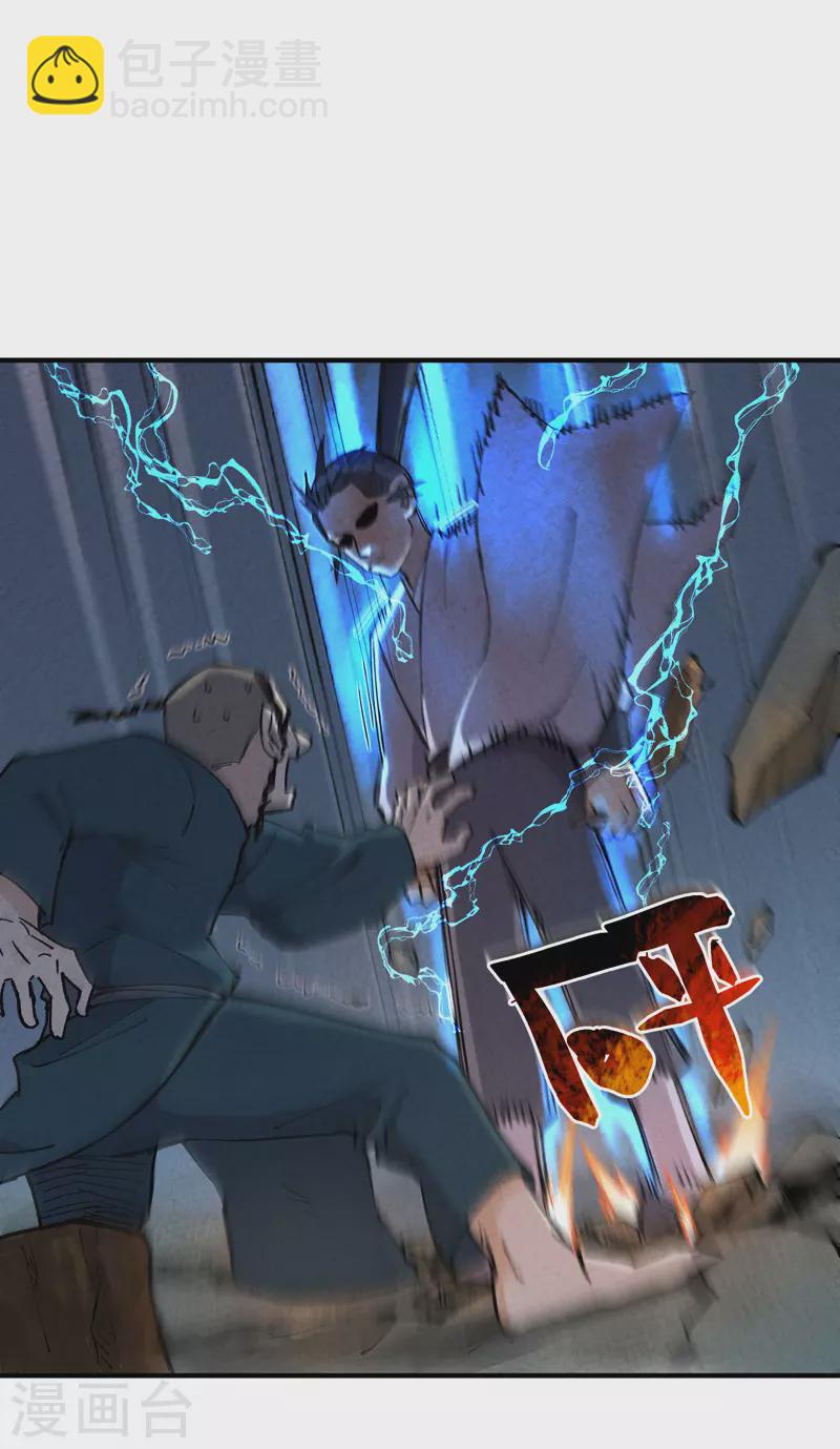 第20话 小白菜之死-第21话