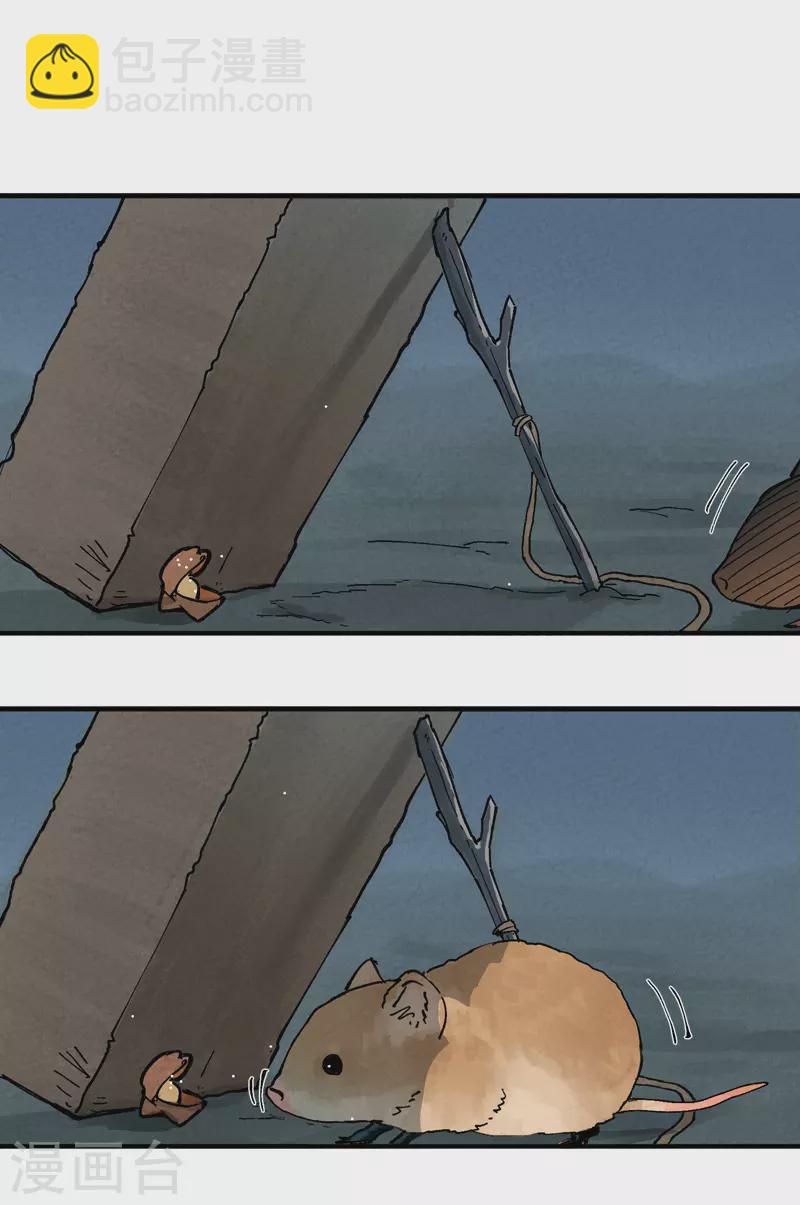 第20话 小白菜之死-第21话