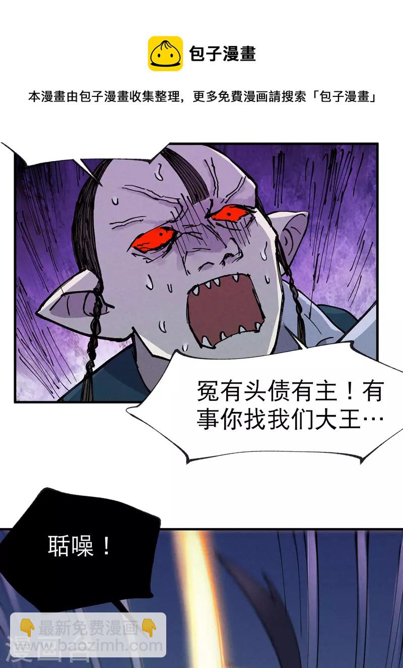 第20话 小白菜之死-第21话