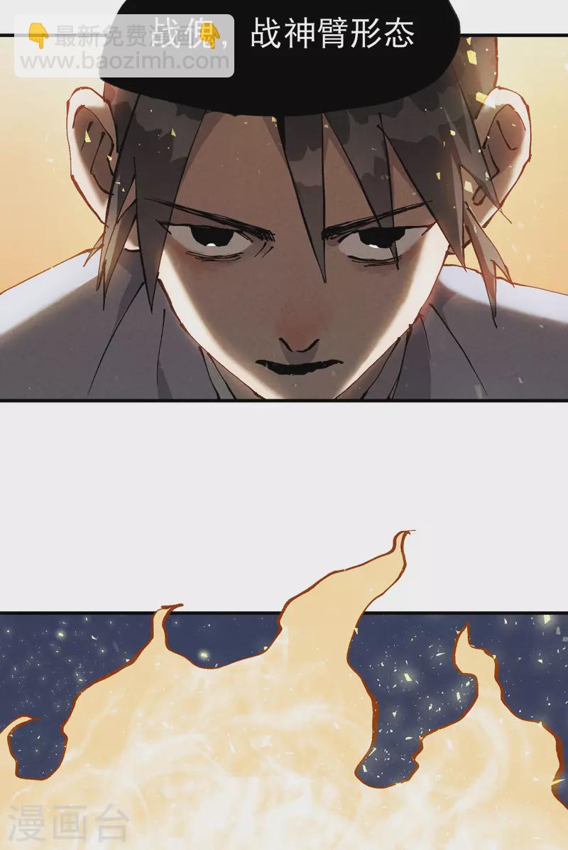 第20话 小白菜之死-第21话