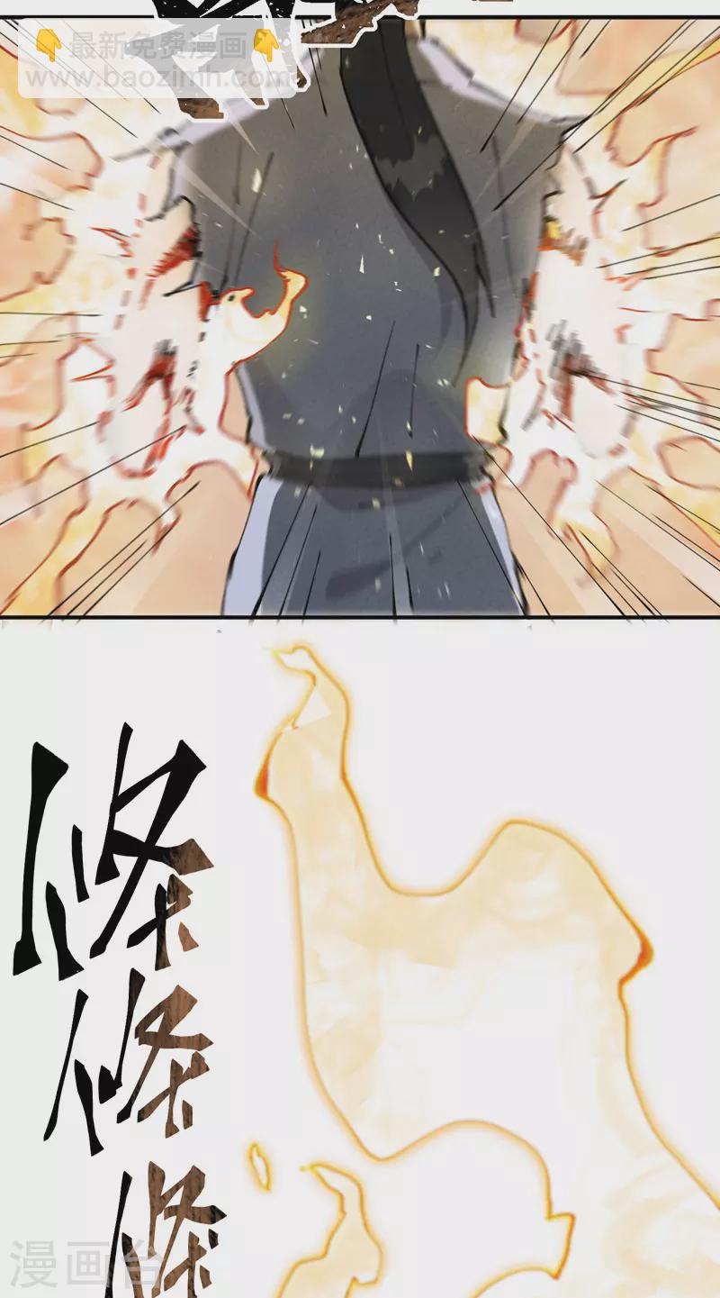 第20话 小白菜之死-第21话