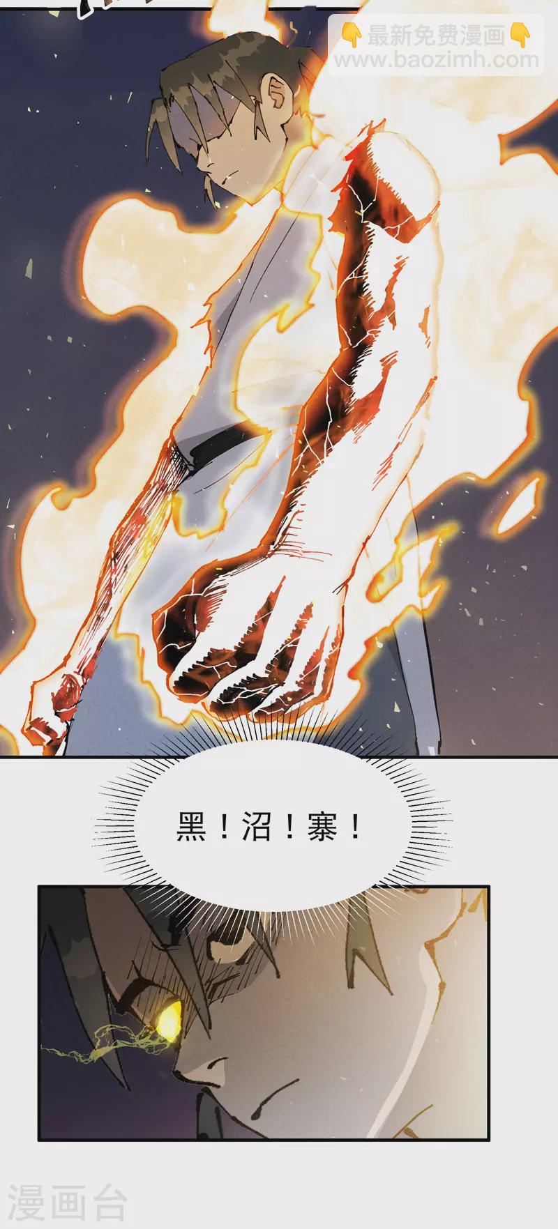 第20话 小白菜之死-第21话