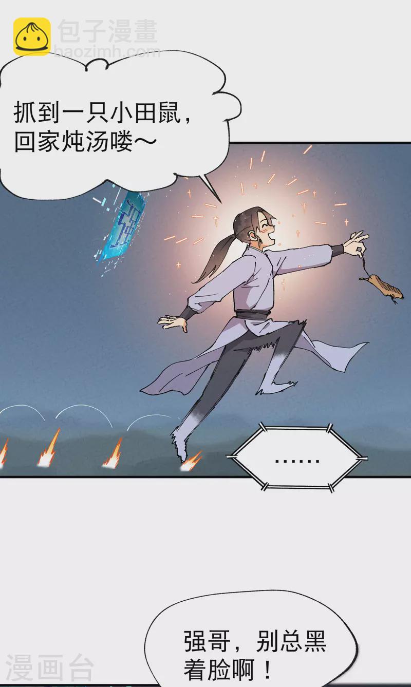 第20话 小白菜之死-第21话