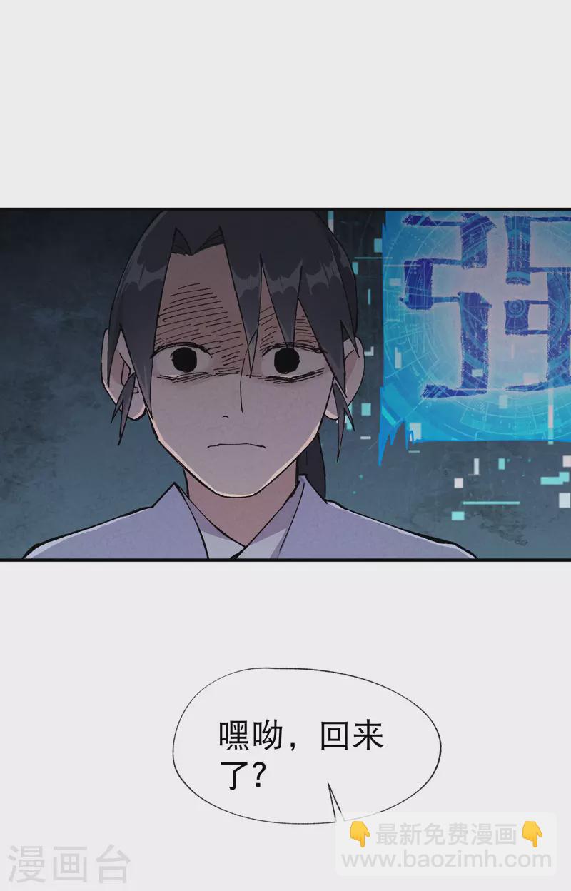 第20话 小白菜之死-第21话