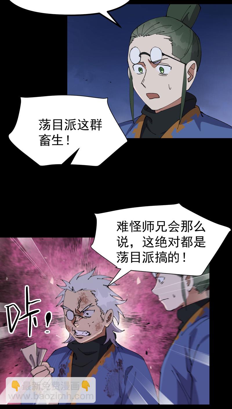 第195话 突发变故3-第201话