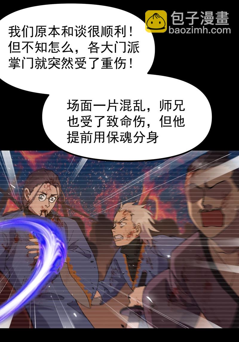 第195话 突发变故3-第201话