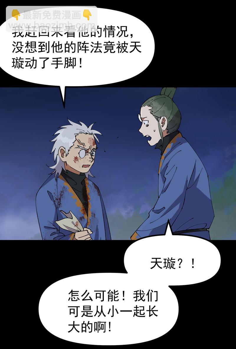 第195话 突发变故3-第201话