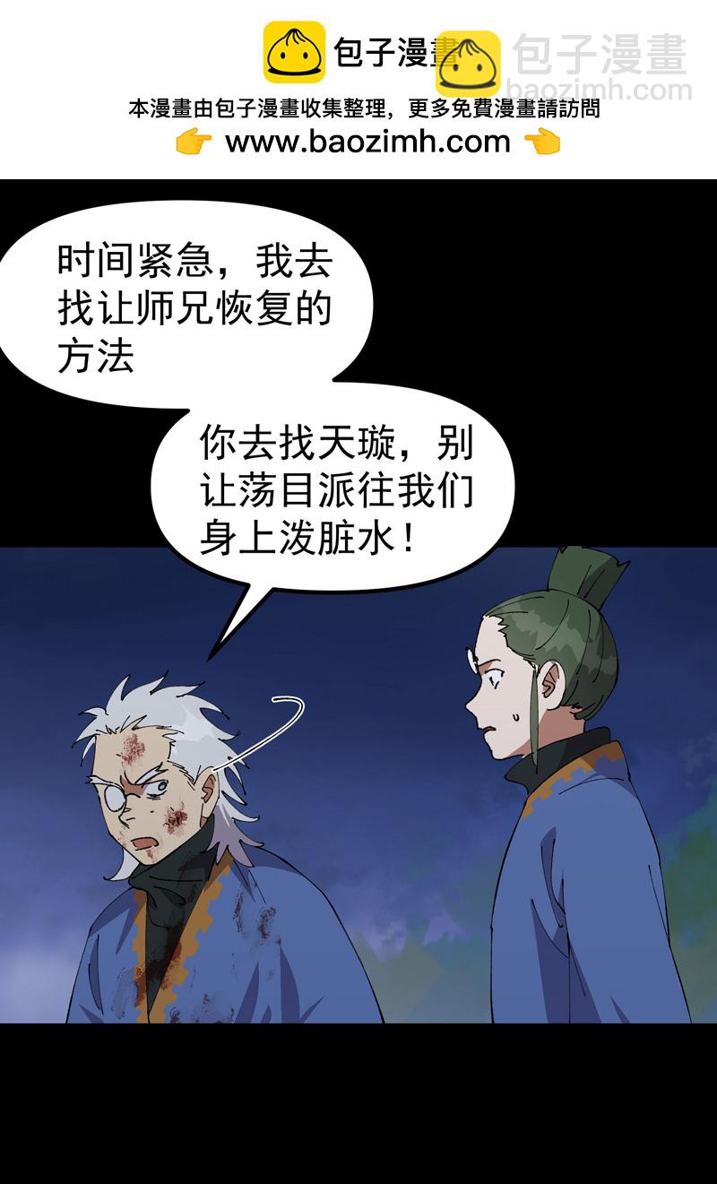 第195话 突发变故3-第201话