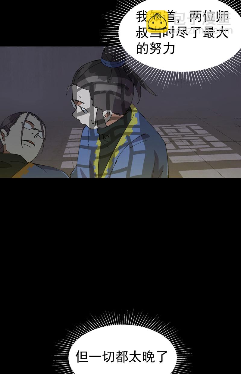 第195话 突发变故3-第201话