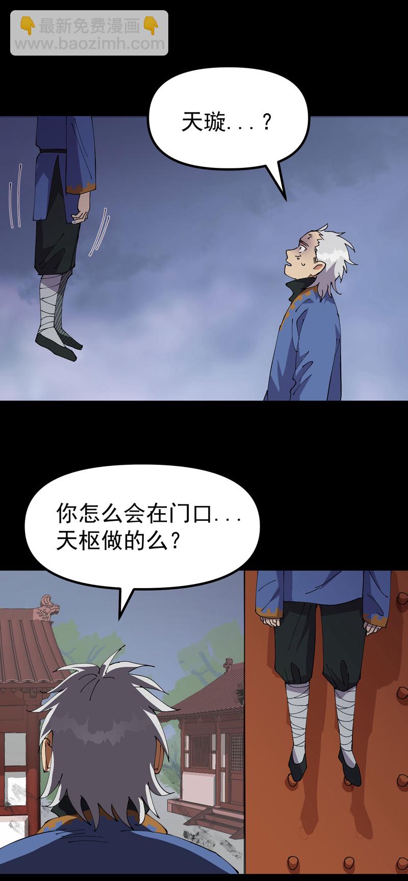 第195话 突发变故3-第201话