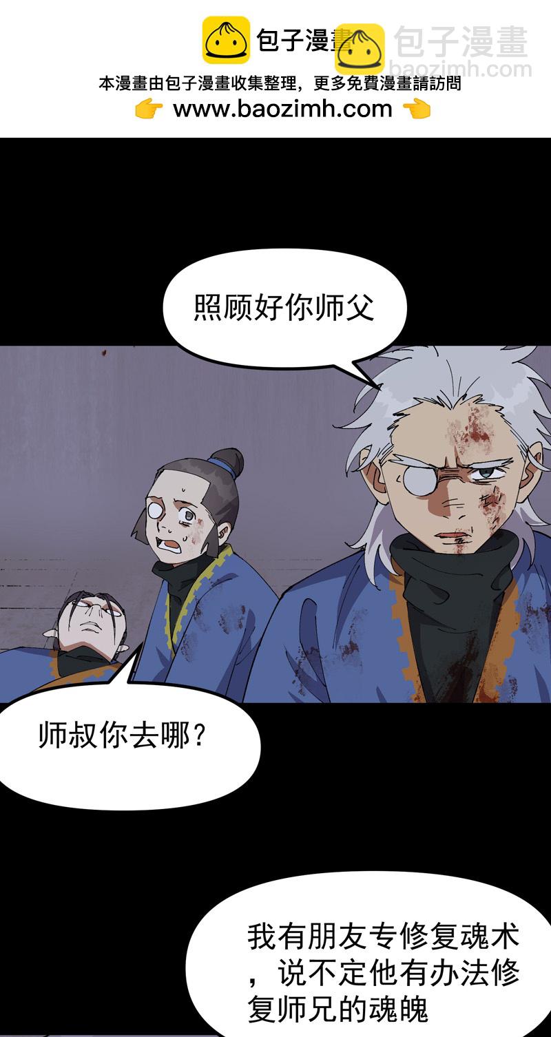 第195话 突发变故3-第201话