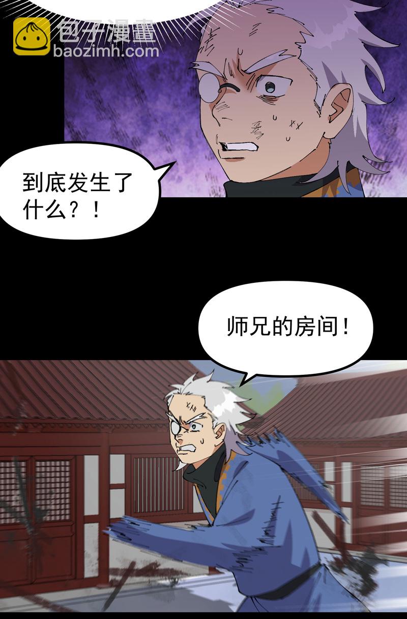 第195话 突发变故3-第201话