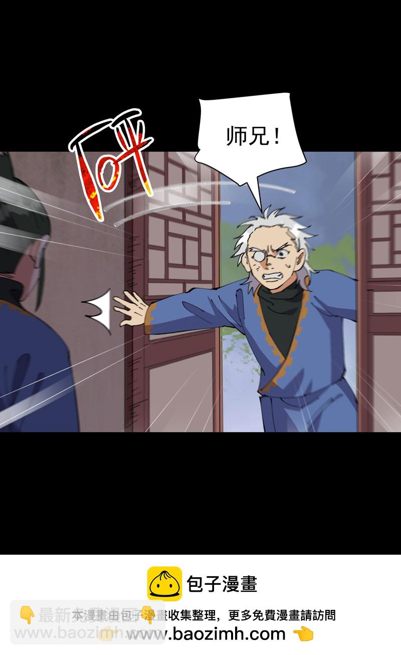 第195话 突发变故3-第201话