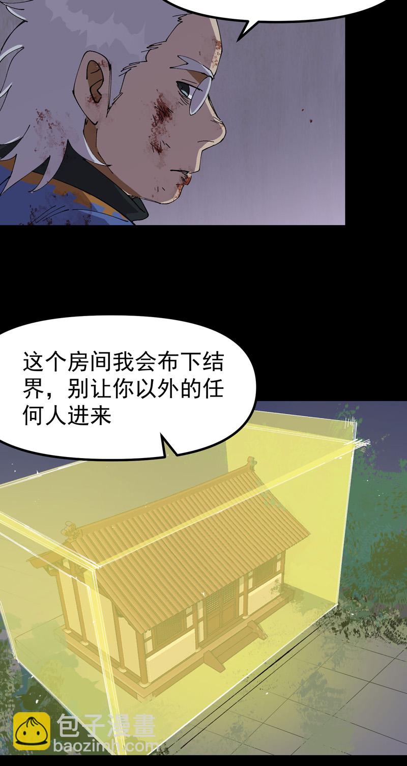 第195话 突发变故3-第201话