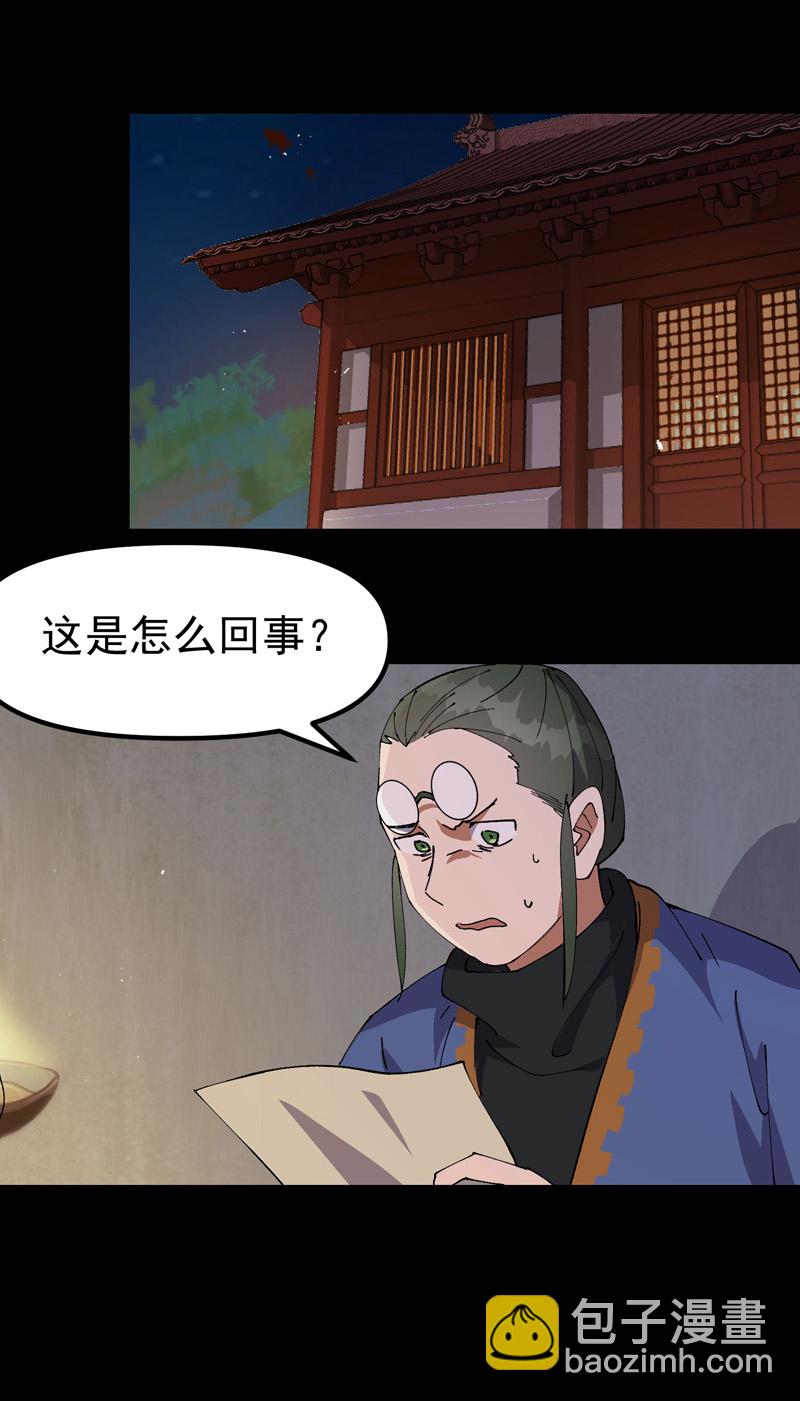 第195话 突发变故3-第201话