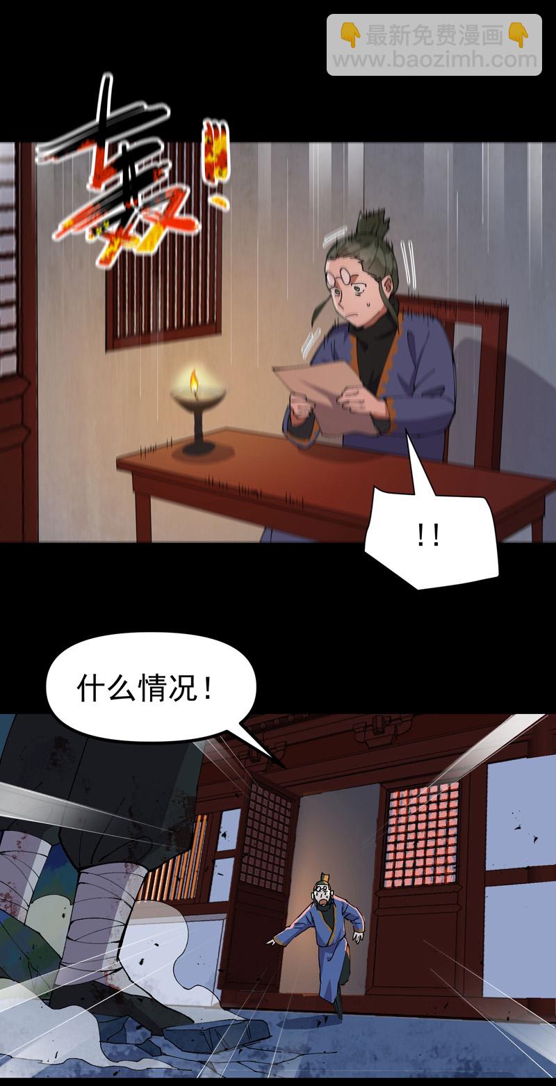 第195话 突发变故3-第201话