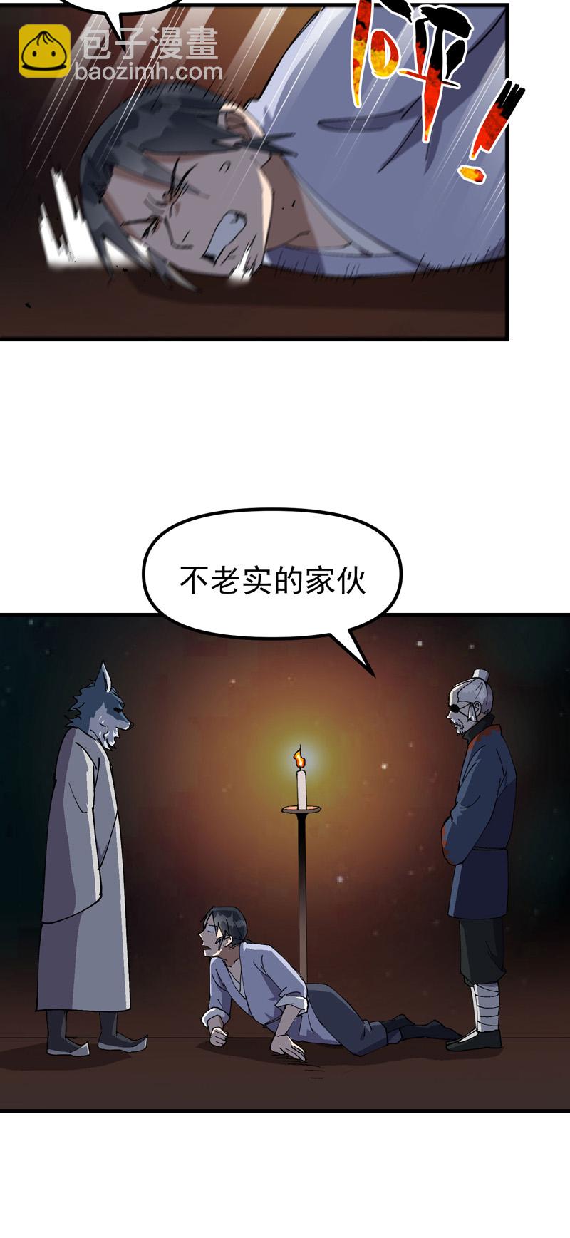 第197话 被抓包-第203话