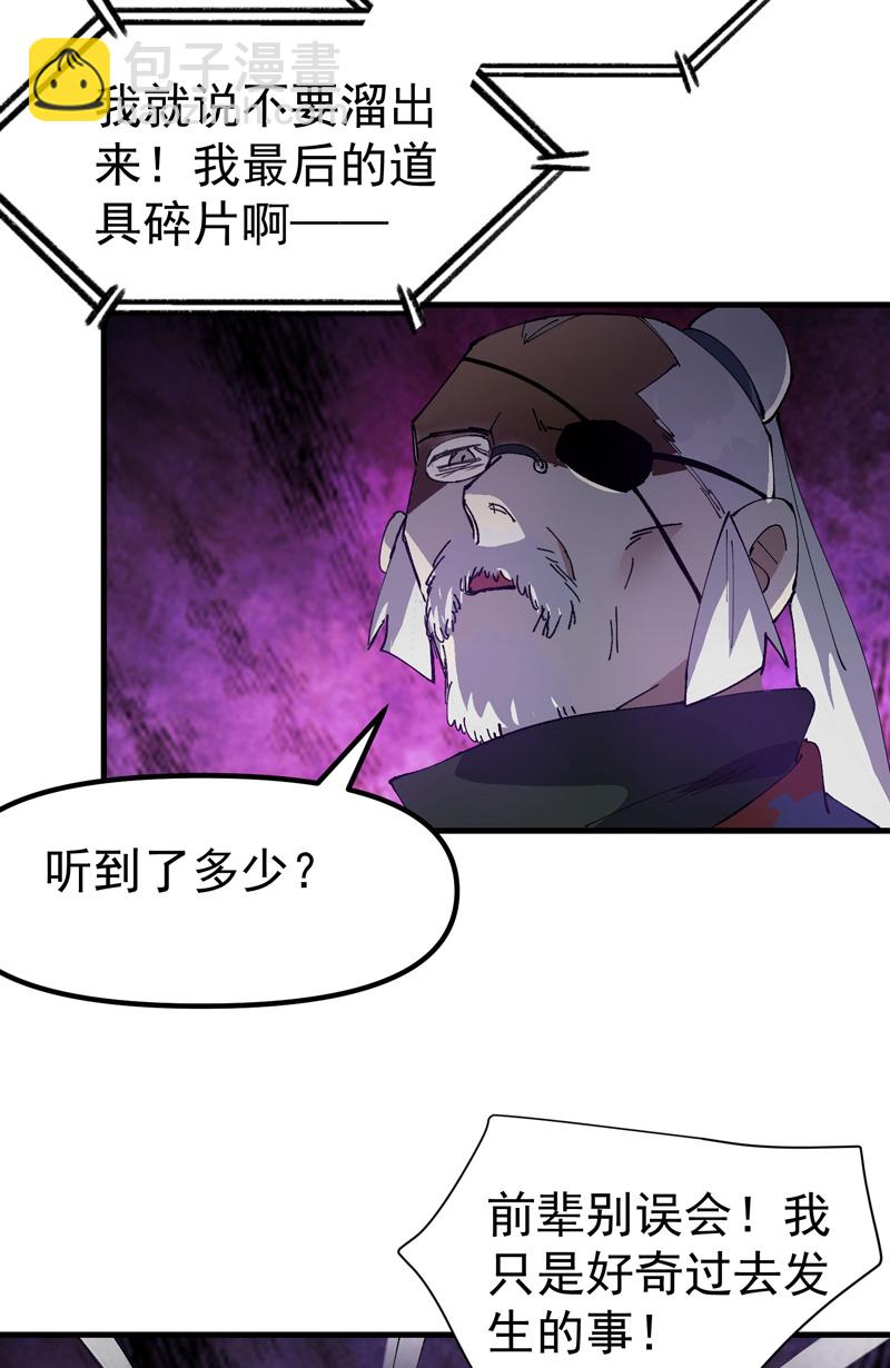 第197话 被抓包-第203话