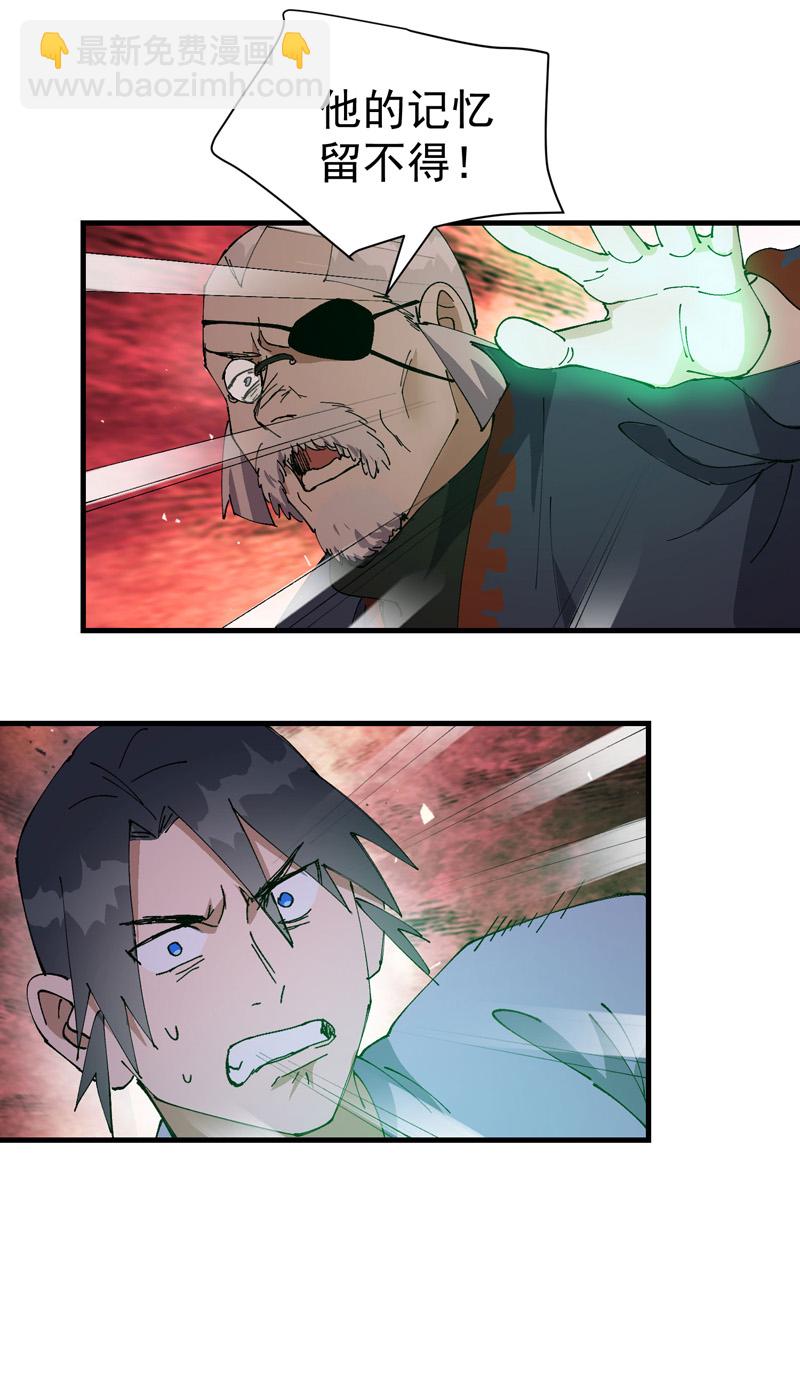 第197话 被抓包-第203话