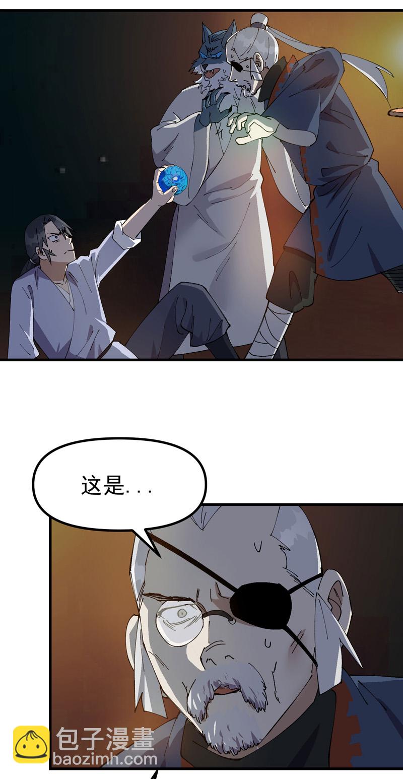 第197话 被抓包-第203话