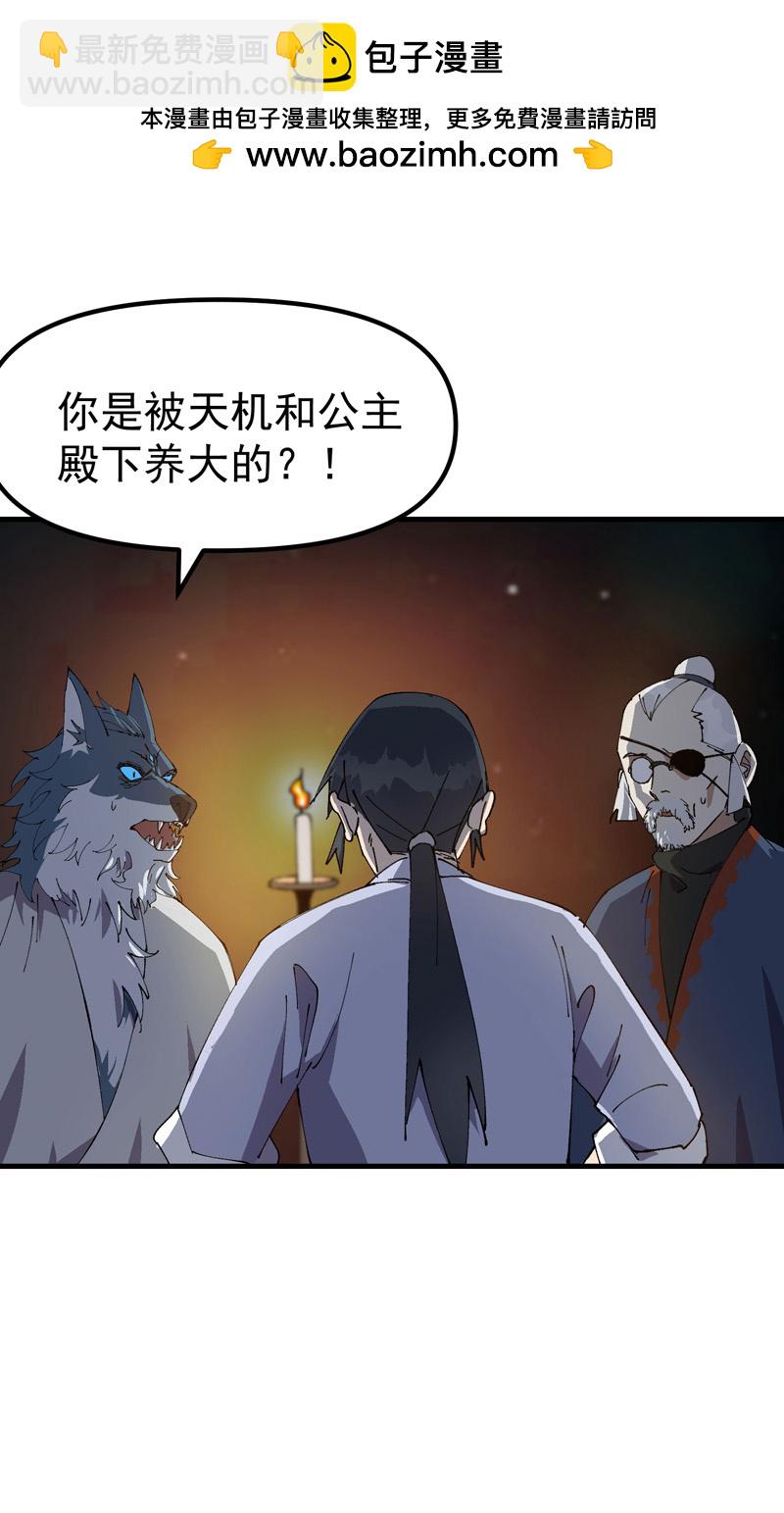 第197话 被抓包-第203话